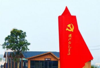 黄冈中领雕塑：抽象党旗雕塑