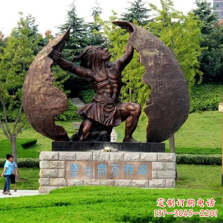 黄冈盘古开天铸铜雕塑