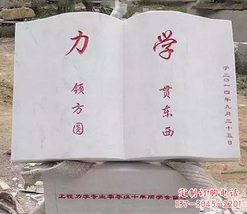 黄冈石雕学校书籍雕塑