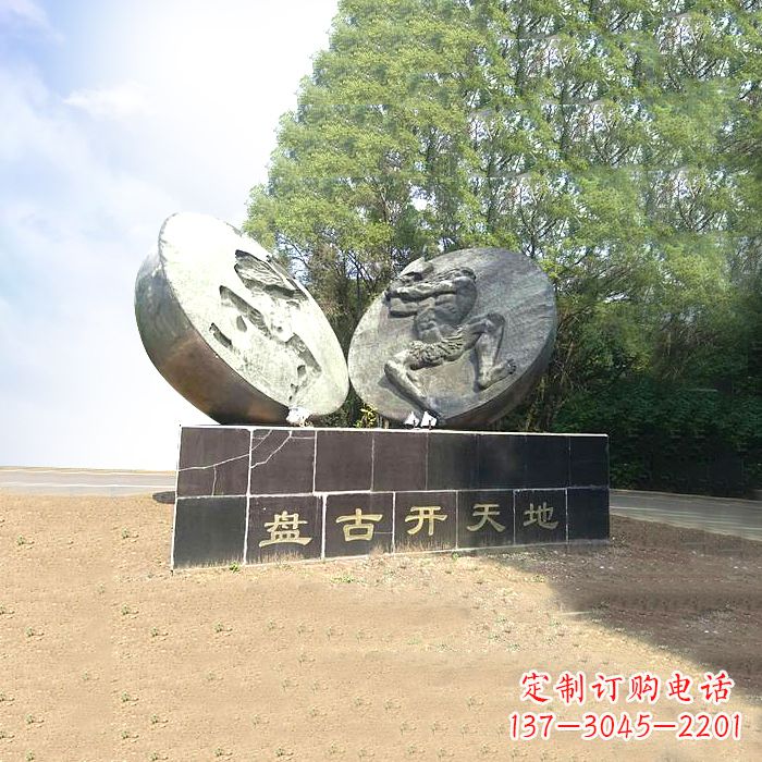 黄冈石刻盘古开天雕塑