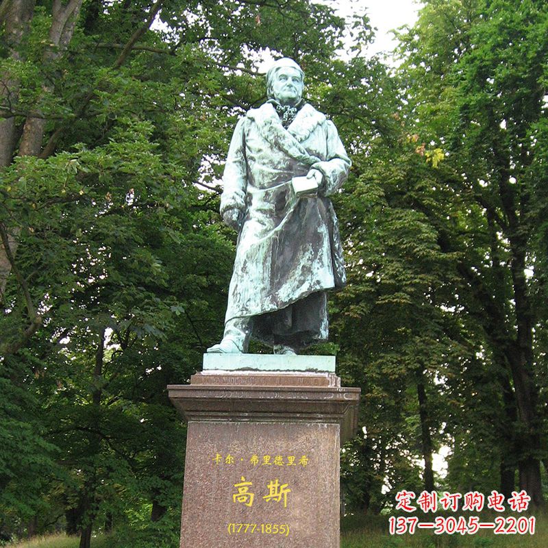 黄冈世界名人德国著名物理学家高斯景观雕塑