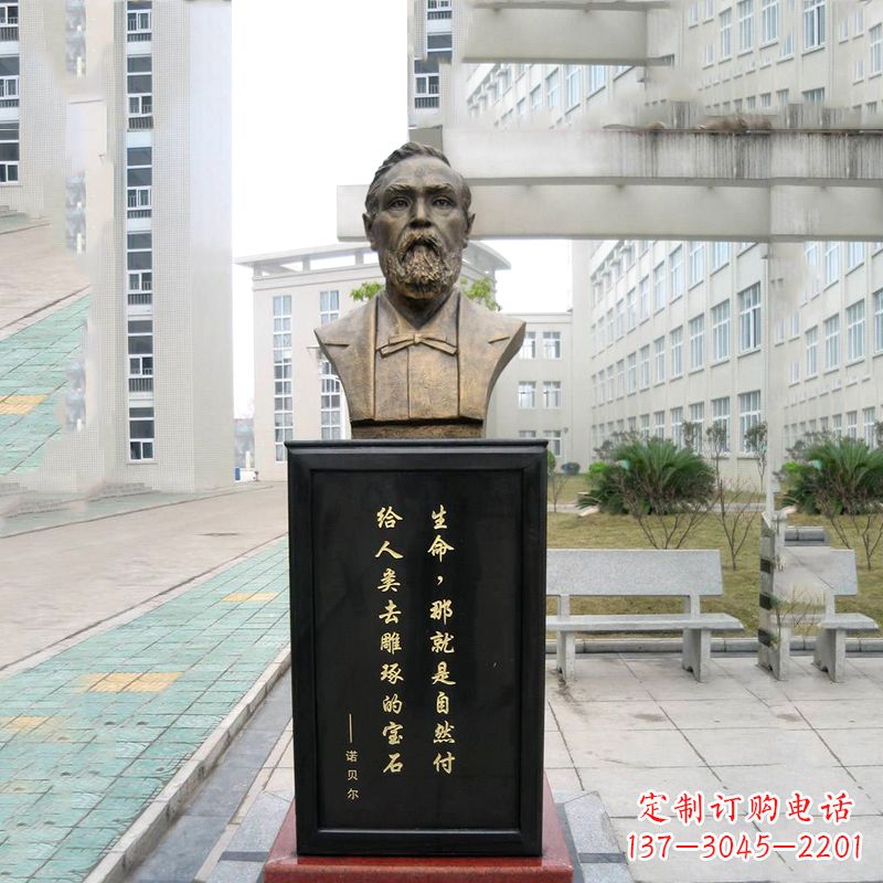黄冈世界名人诺贝尔雕塑