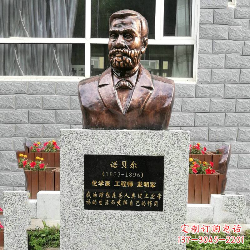 黄冈世界名人诺贝尔铜雕头像