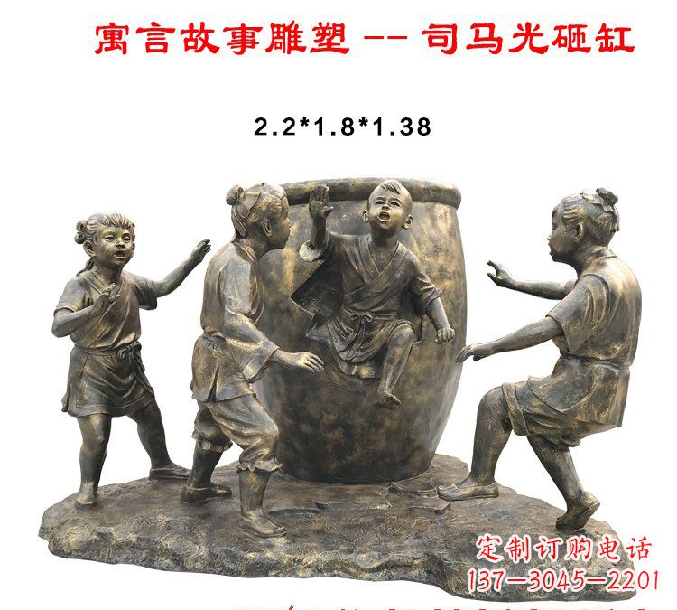 黄冈司马光砸缸铜雕222