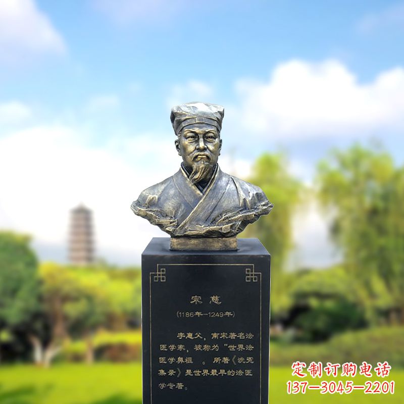 黄冈宋慈玻璃钢仿铜头像雕塑-医院医学院著名人物半身像