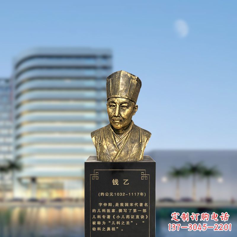 黄冈宋代著名的儿科医家钱乙仿铜头像雕塑