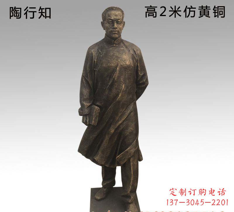 黄冈陶行知人物铜雕