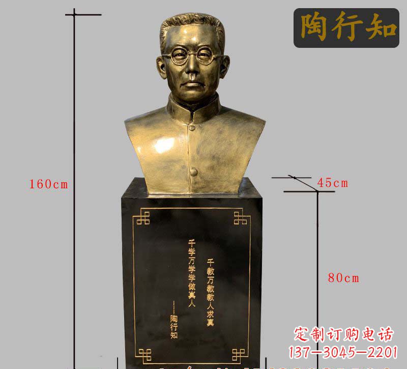 黄冈陶行知铜雕