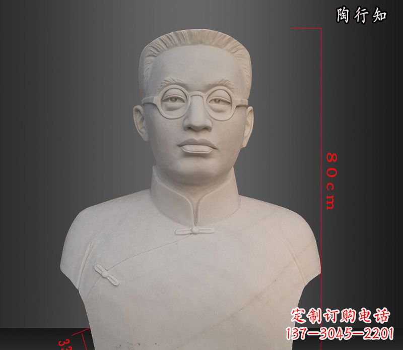 黄冈陶行知胸像玻璃钢仿石雕塑