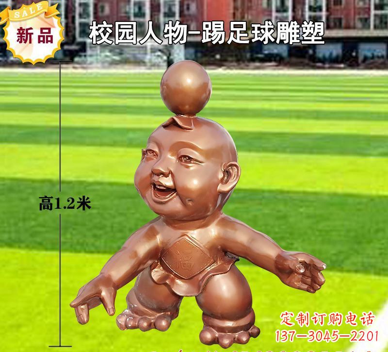 黄冈踢足球儿童铜雕