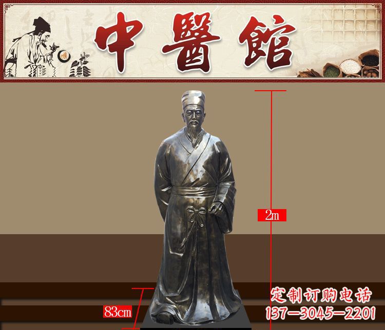 黄冈铜雕古代名人李时珍