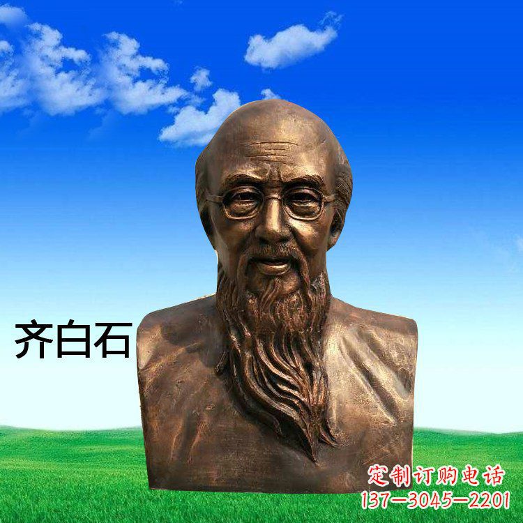 黄冈铜雕齐白石头像