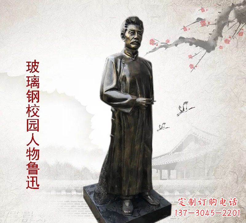 黄冈铜雕人物 鲁迅