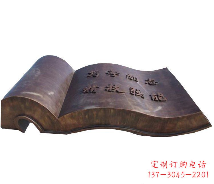 黄冈铜雕校园书籍景观摆件