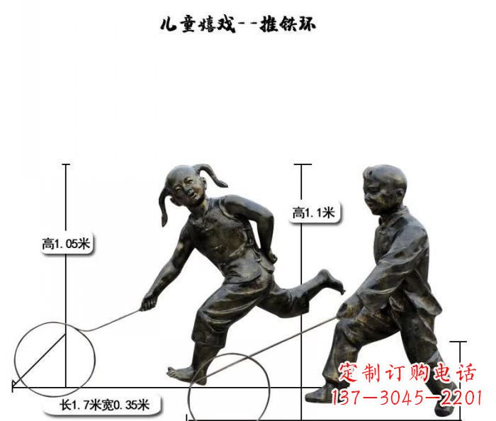 黄冈推铁环儿童嬉戏铜雕
