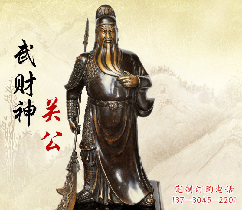 黄冈武财神持刀关公铜雕