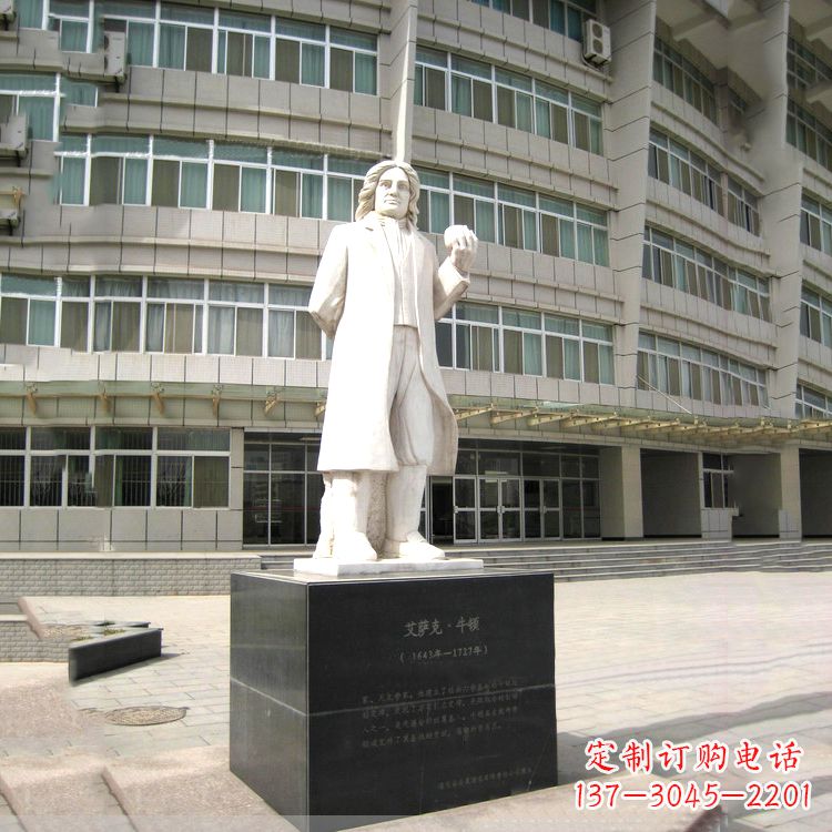 黄冈物理学家牛顿汉白玉校园广场石雕名人像