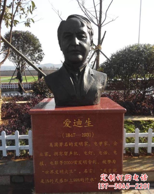 黄冈西方名人爱迪生头像铜雕