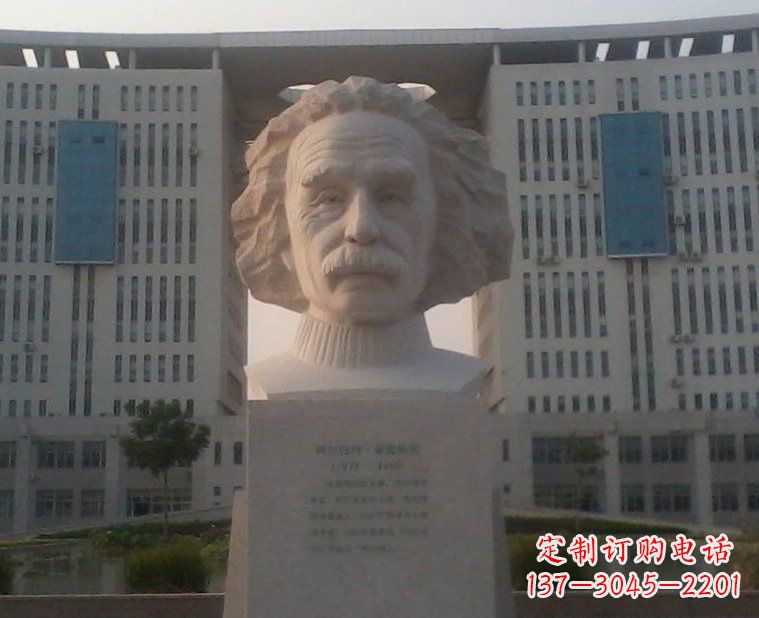 黄冈西方名人爱因斯坦头像石雕