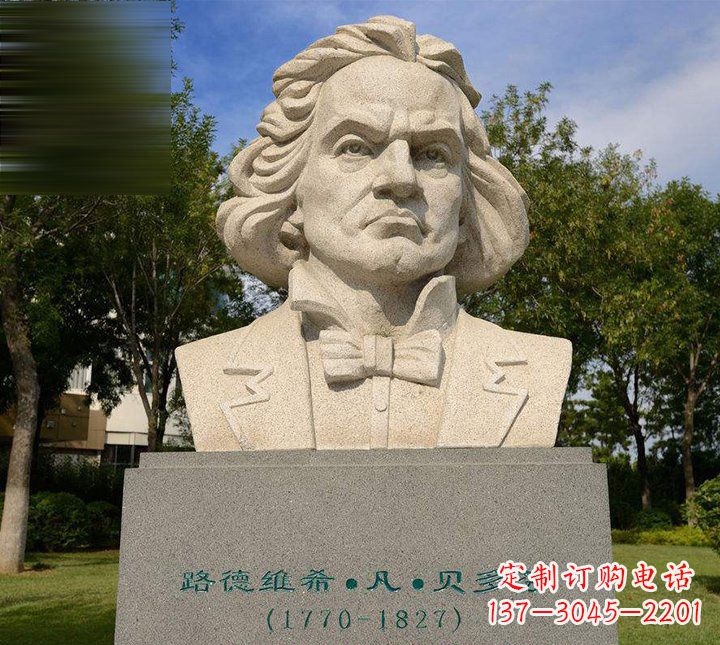 黄冈西方名人贝多芬石雕