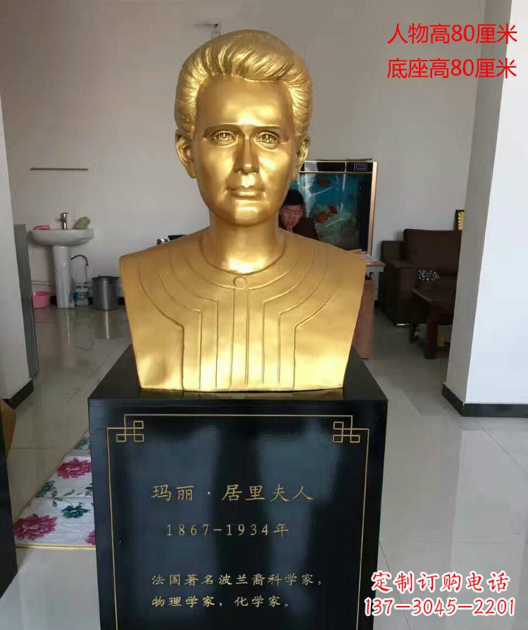 黄冈西方名人居里夫人胸像铜雕