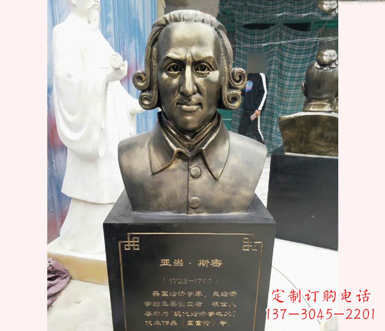 黄冈西方名人亚当斯密胸像铜雕