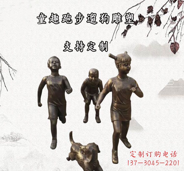 黄冈小孩跑步遛狗铜雕塑