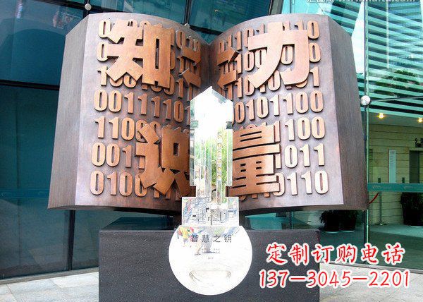黄冈校园抽象书籍铜雕222