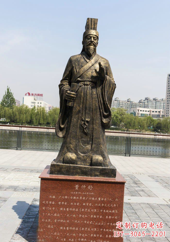黄冈校园董仲舒铜雕