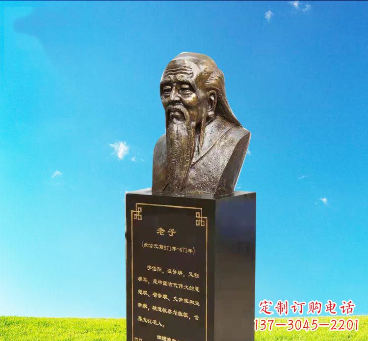 黄冈校园古代名人老子胸像铜雕
