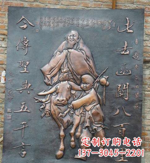 黄冈校园景观老子铜浮雕