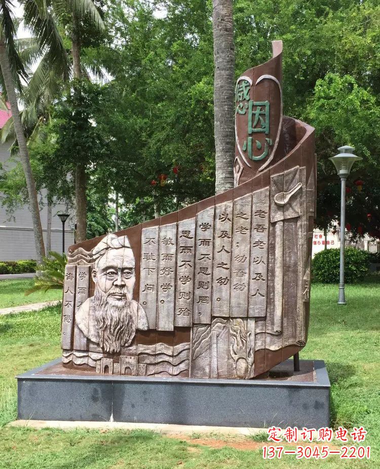 黄冈校园孔子论语铜浮雕