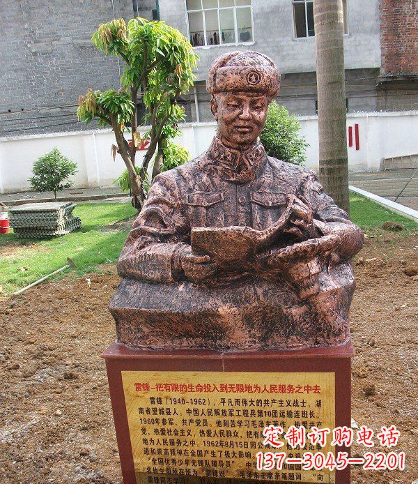 黄冈校园雷锋名人铜雕
