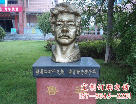 黄冈校园鲁迅头像铜雕