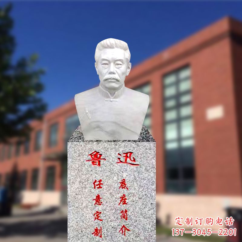 黄冈校园名人半身像鲁迅先生雕像