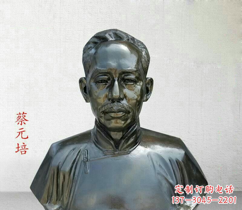 黄冈校园名人蔡元培胸像铜雕