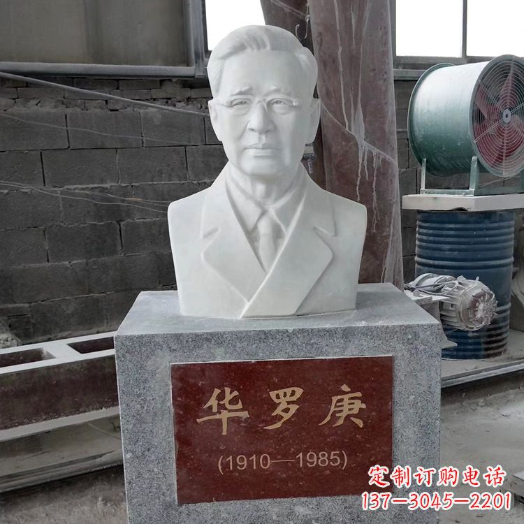 黄冈校园名人雕像之汉白玉华罗庚头像雕塑