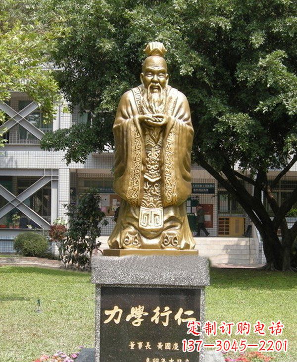 黄冈校园名人孔子铜雕 (3)