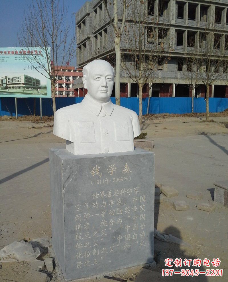 黄冈校园名人李四光头像雕塑