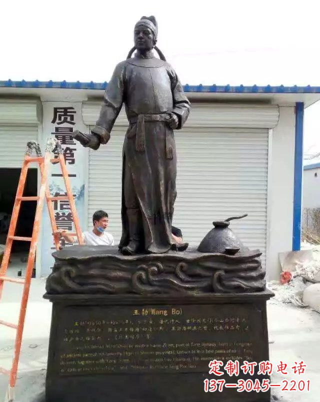 黄冈校园名人王勃铜雕