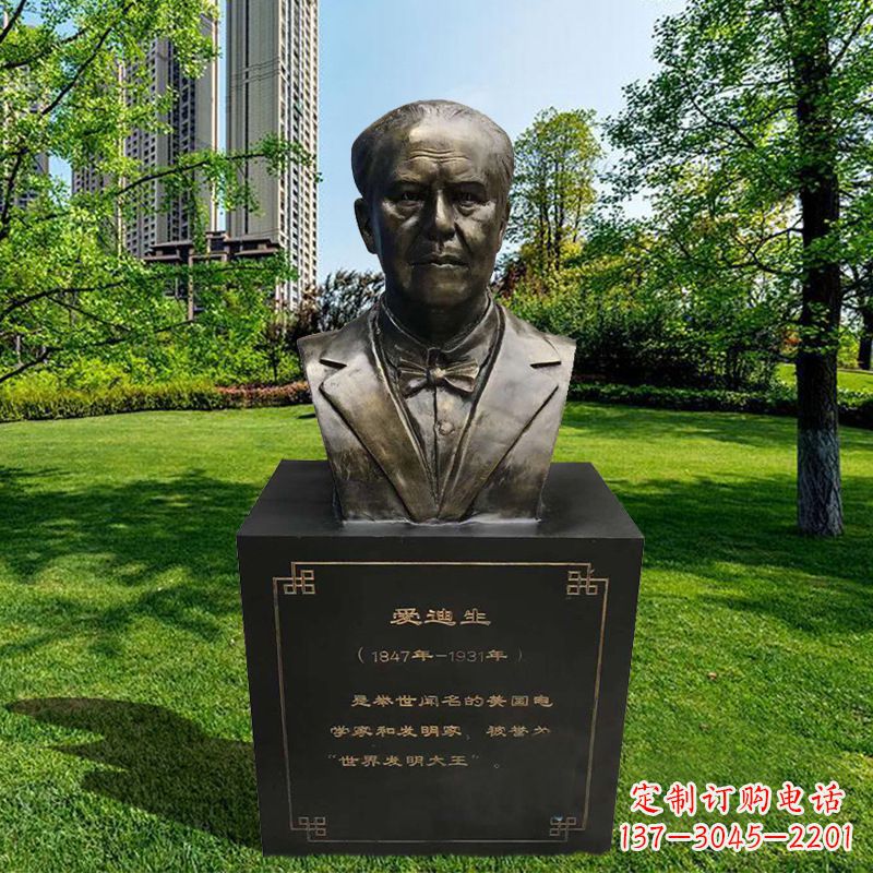 黄冈校园名人著名发明家爱迪生玻璃钢仿铜头像胸像