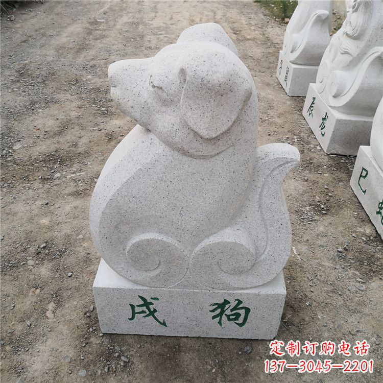 黄冈戌狗-汉白玉12生肖动物雕塑摆件