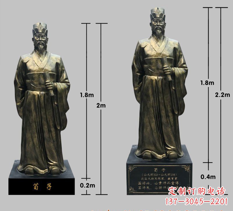 黄冈荀子铜雕像