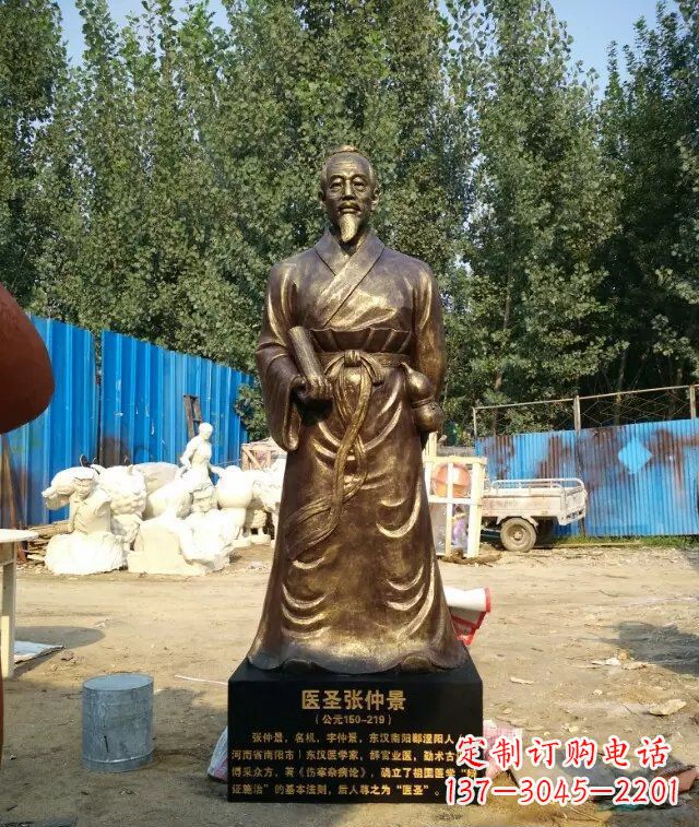 黄冈医圣张仲景玻璃钢仿铜人物雕塑