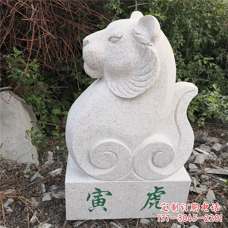 黄冈寅虎-汉白玉12生肖动物雕塑摆件