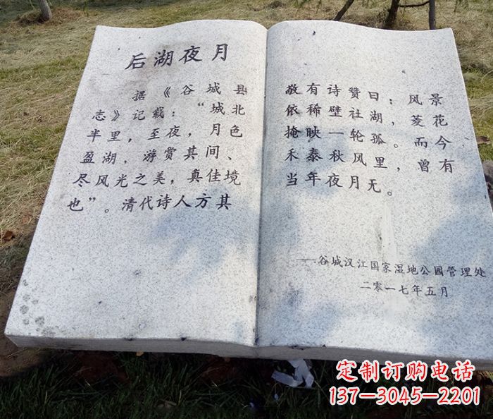 黄冈园林景观大理石书籍石雕 (2)