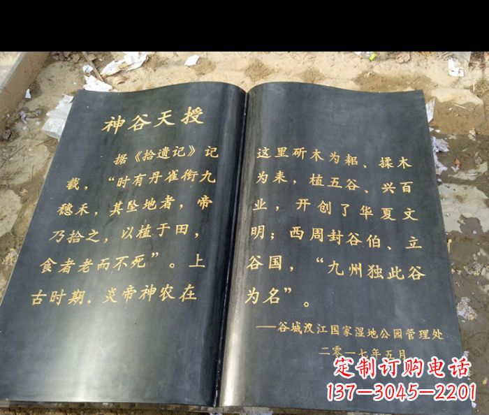 黄冈园林景观大理石书籍石雕 (3)