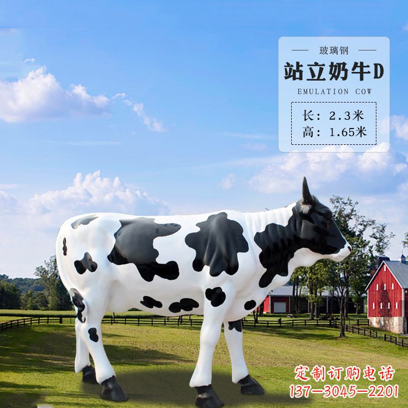 黄冈站立奶牛D-仿真雕塑