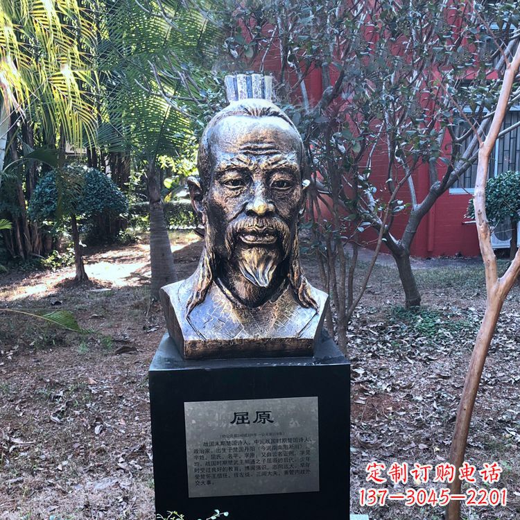 黄冈中国历史名人战国时期著名爱国诗人屈原铸铜头像雕塑