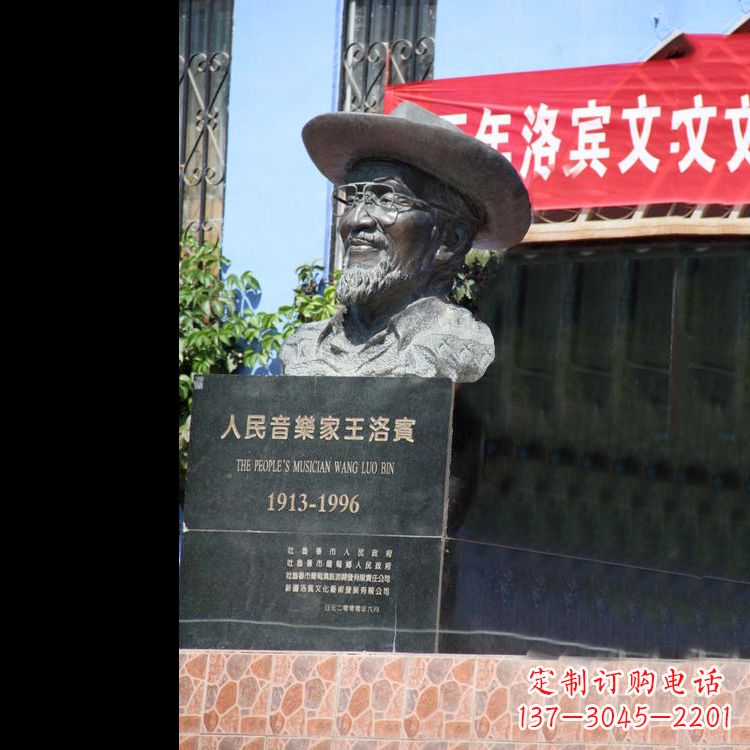 黄冈中国民族音乐家王洛宾头像雕塑